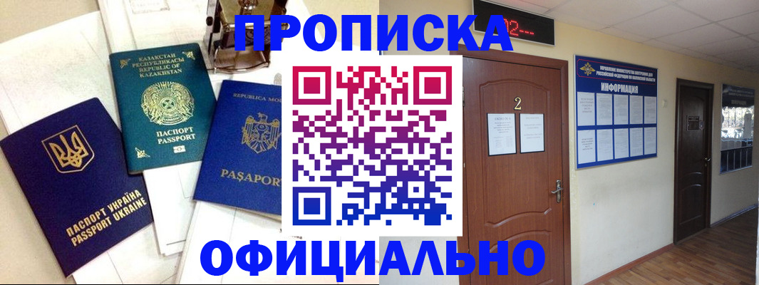 временная регистрация надежно в Тетюшах