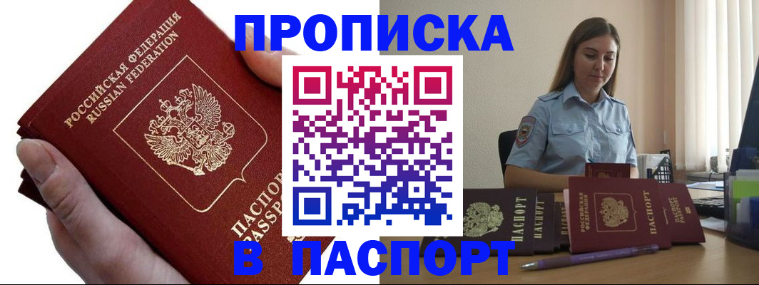 прописка для кредита в Тетюшах