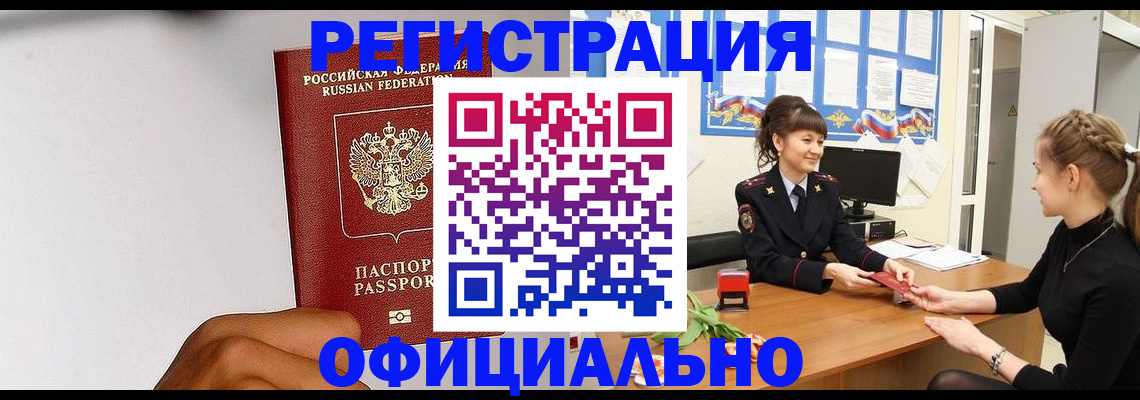 временная регистрация поиск в Тетюшах