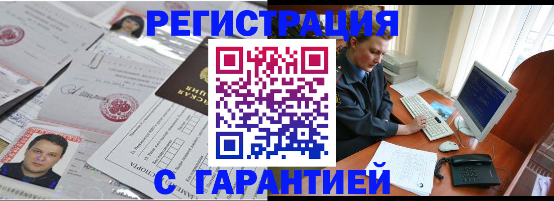 временная регистрация адрес в Тетюшах
